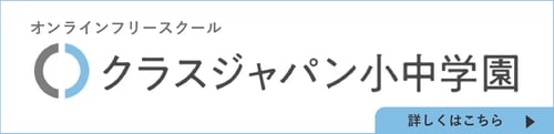 クラスジャパンリンクバナー