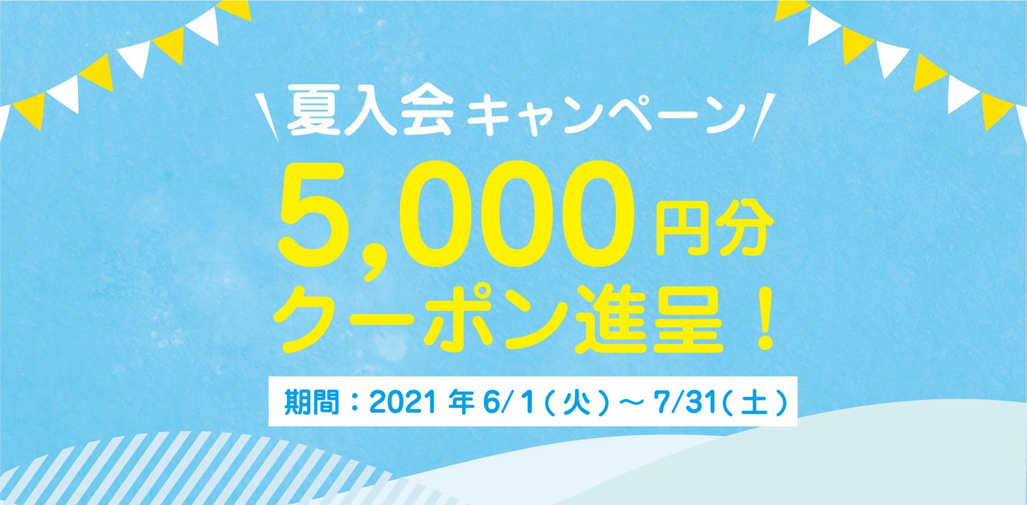 夏期CP_PC-1 夏期CP_PC-1