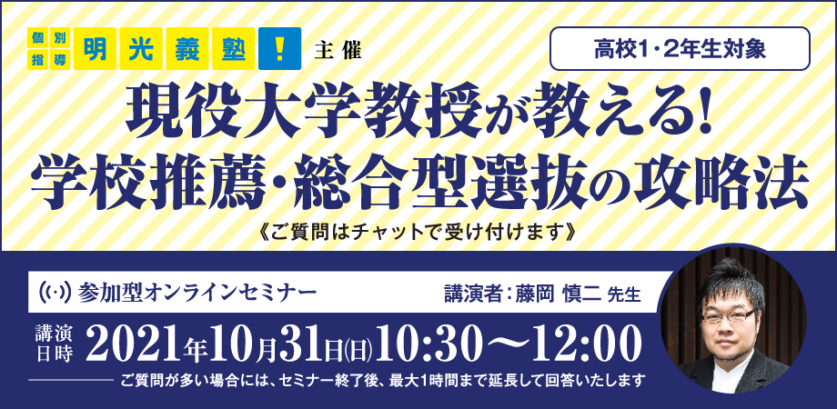 オンラインイベント_20211031 オンラインイベント_20211031