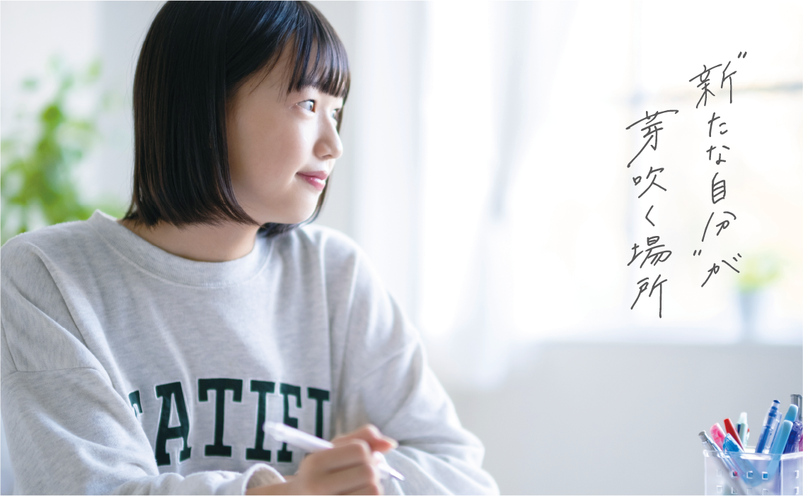 【明光義塾高等学院】新たな自分が芽吹く場所 【明光義塾高等学院】新たな自分が芽吹く場所
