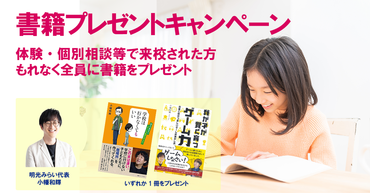 特典書籍プレゼント02